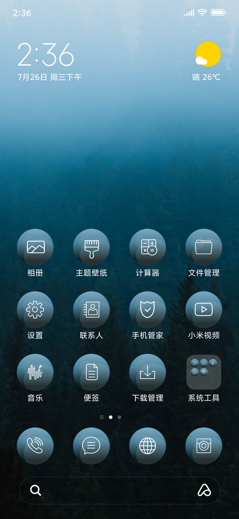 Blue Nature_3MDS screenshot