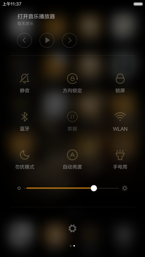 夜的钢琴曲v6 v7版 screenshot