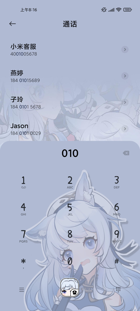 漫画夏日晴歌 screenshot