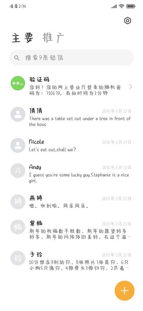 蜜桃奶油泡芙 screenshot