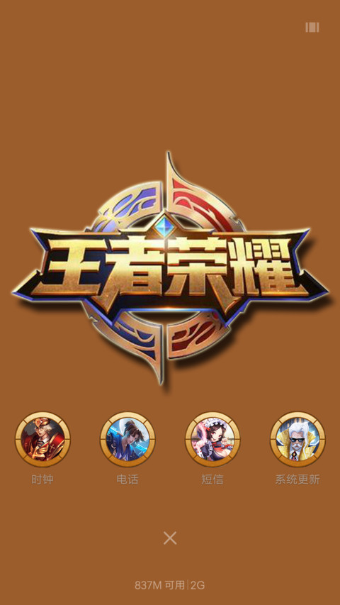 王者荣耀  大乔q screenshot