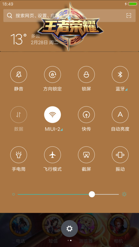 王者荣耀  大乔q screenshot