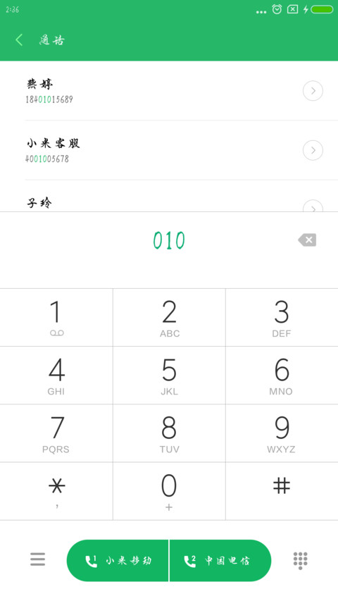 汉标串城体 screenshot