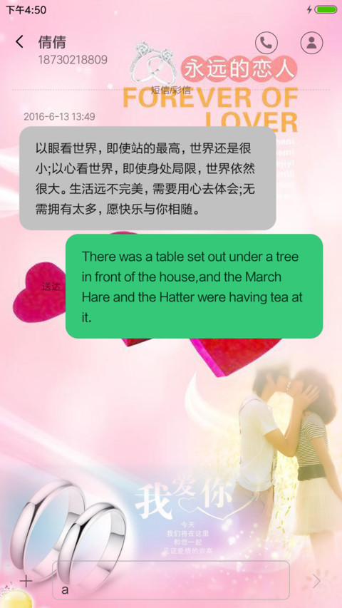 永远的恋人 screenshot
