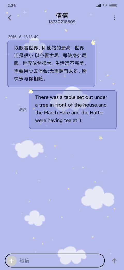 星月兔 screenshot