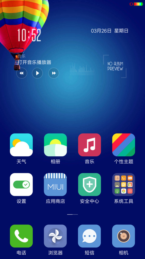 官方蓝 screenshot