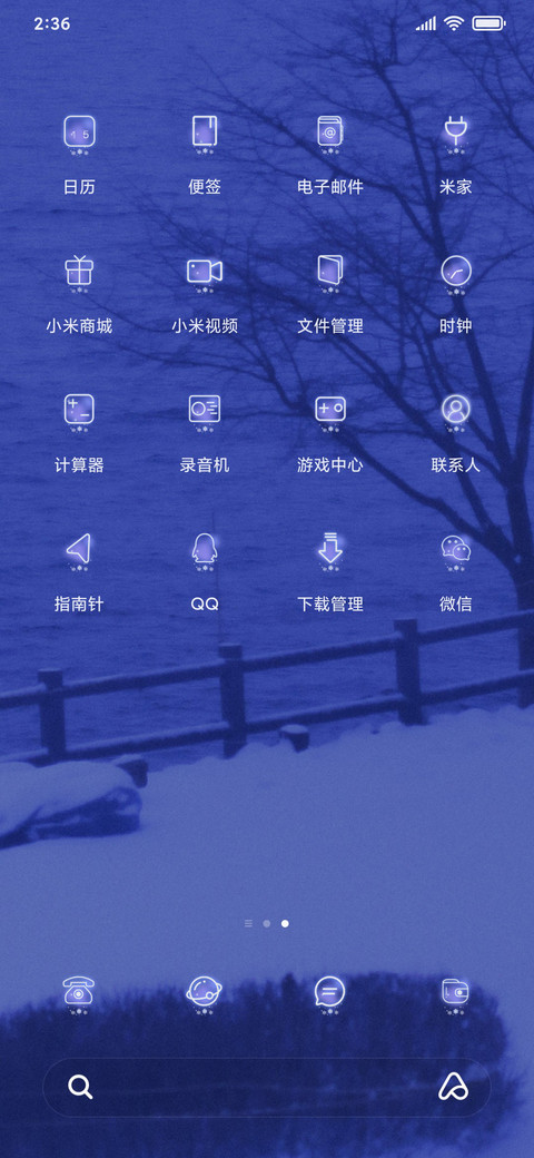 克莱因蓝 雪 screenshot