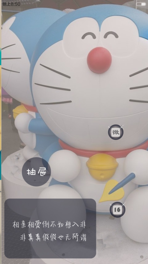 久溺深海心会凉。（蓝胖子自由桌面） screenshot