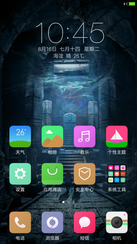 千年古墓“老九门” screenshot