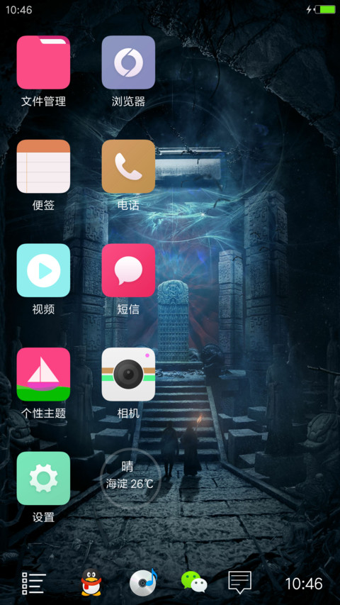 千年古墓“老九门” screenshot