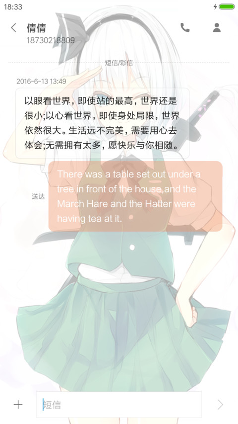 东方 魂魄妖梦 screenshot