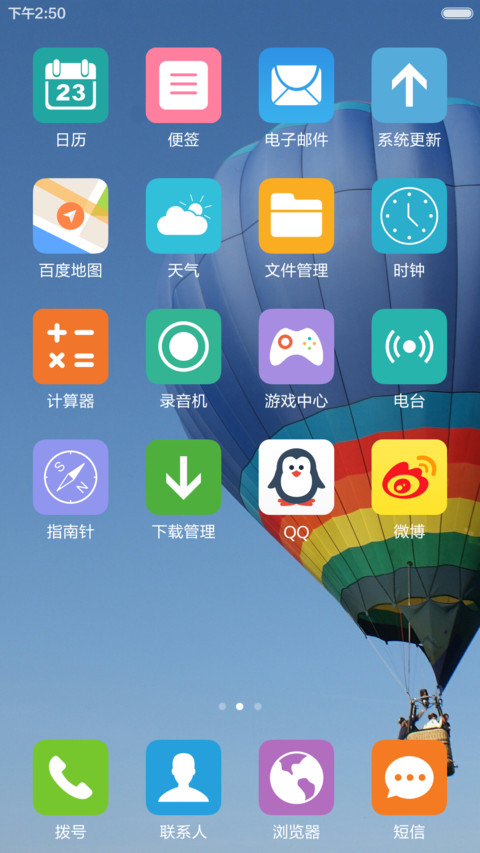 彩色热气球 干净蓝天 右滑解锁 screenshot