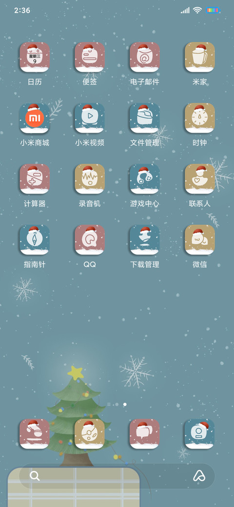 圣诞礼物大派送 screenshot