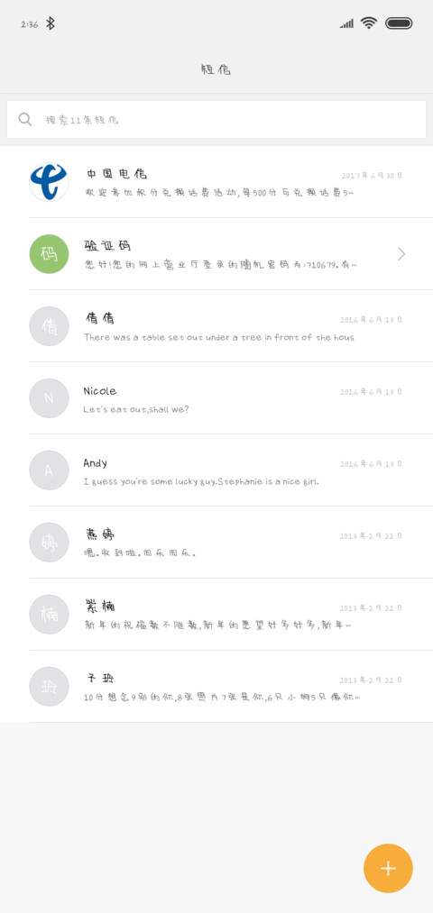 别低头，皇冠会掉 screenshot
