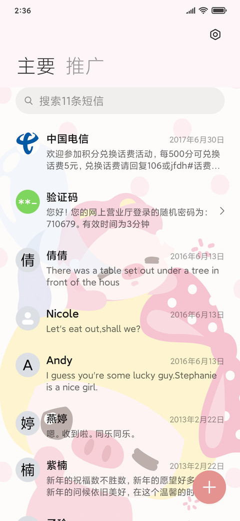 拟态元气猪猪侠 screenshot