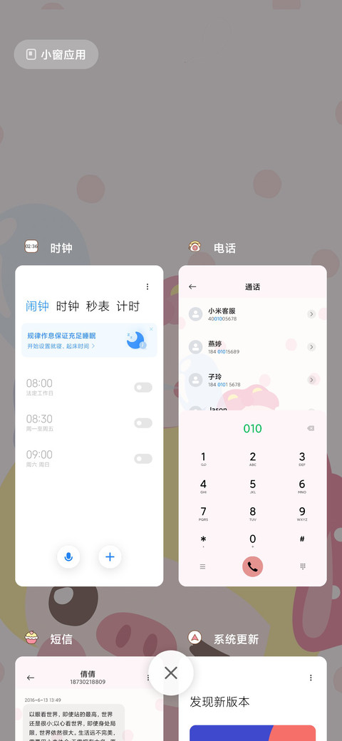 拟态元气猪猪侠 screenshot
