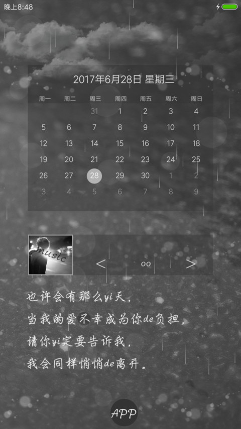 残城碎梦 screenshot