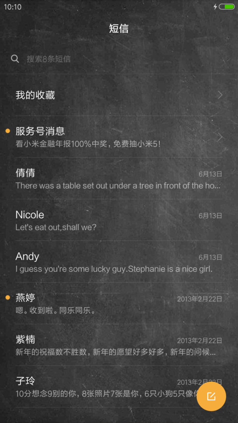 仙小豆 正青春 screenshot