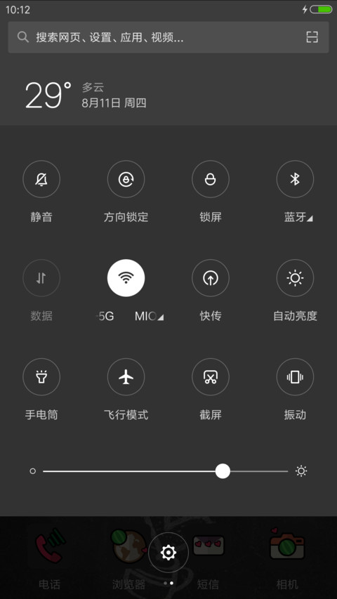 仙小豆 正青春 screenshot