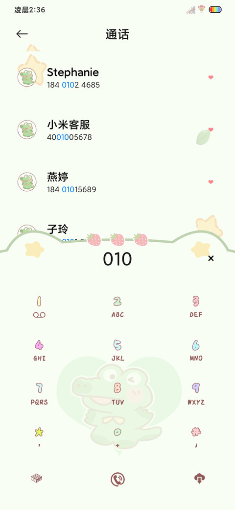 光影动物娃娃机 screenshot