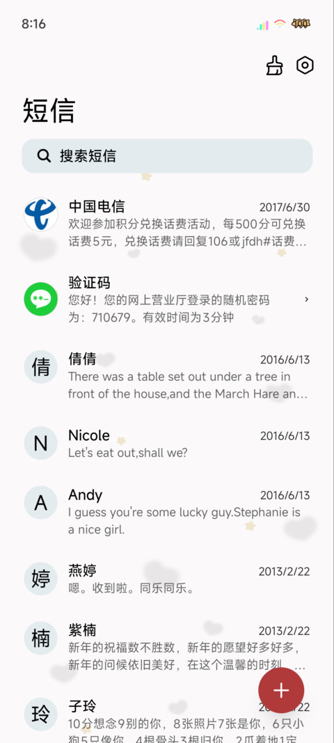 热爱人间日常 screenshot