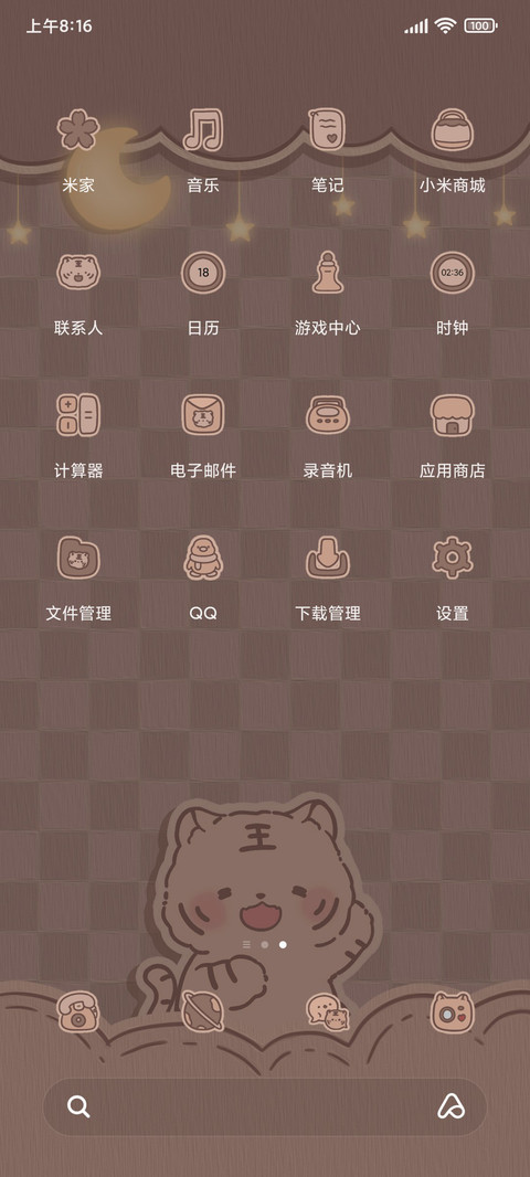 复古萌萌老虎 screenshot