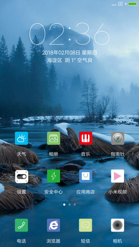 最美雪景 screenshot