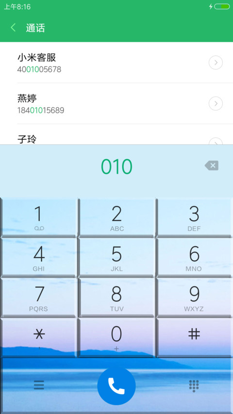 【充电特效】简约蓝-体验版 screenshot