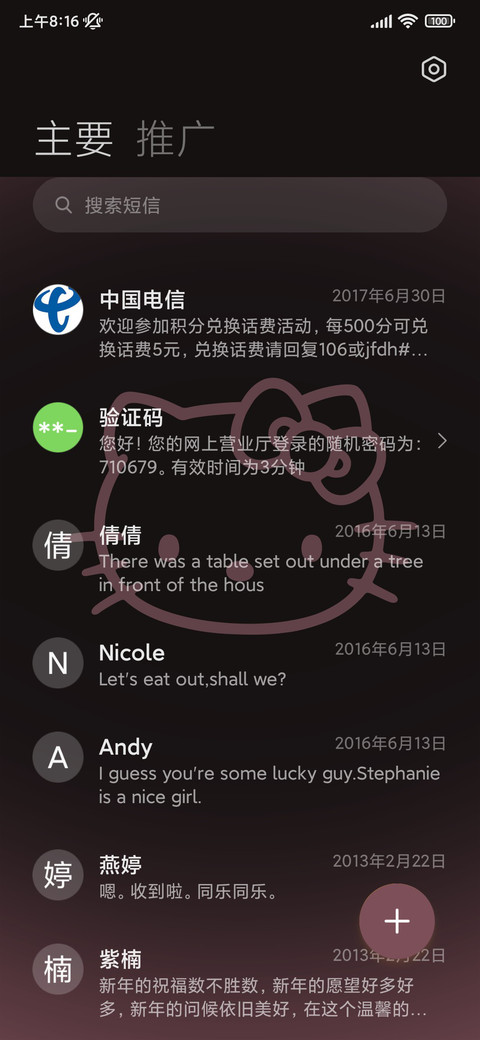 HelloKitty大脸双色 screenshot