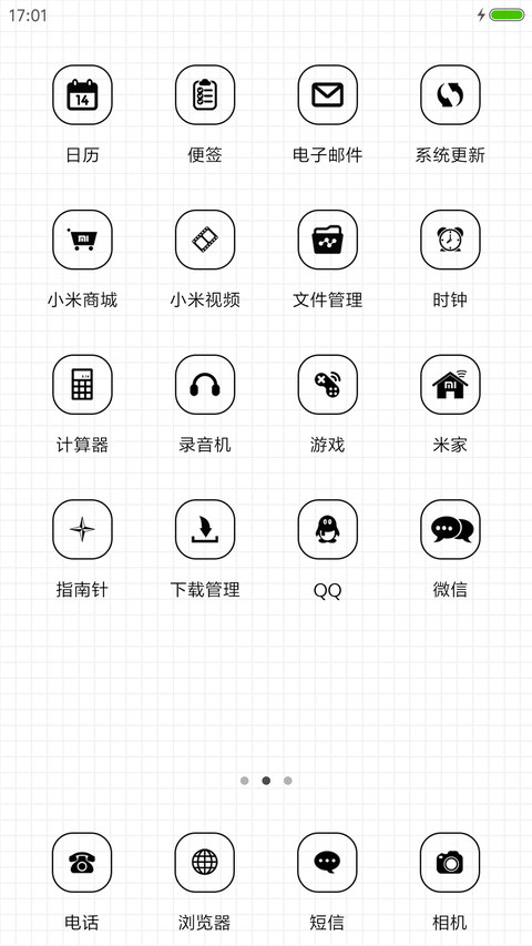 错过爱情 screenshot