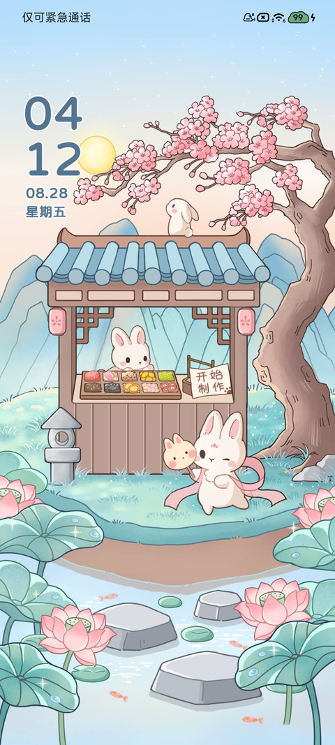 中式糕点 烹饪游戏 screenshot