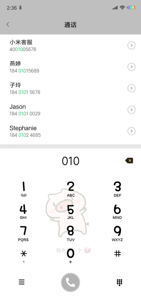 pp猪等一个小红点 screenshot