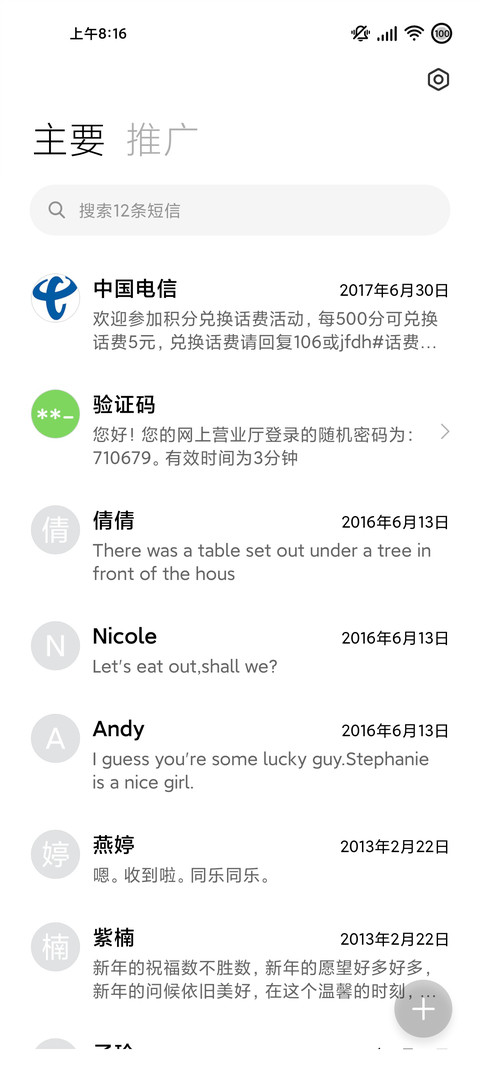 失色 screenshot