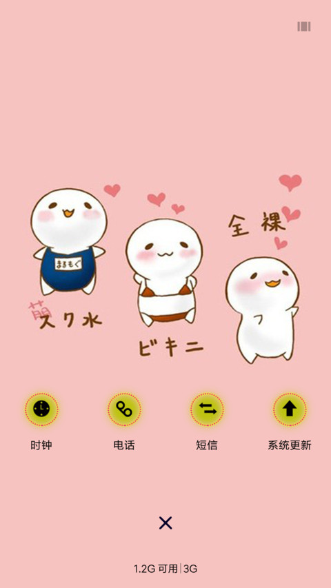 萌 screenshot