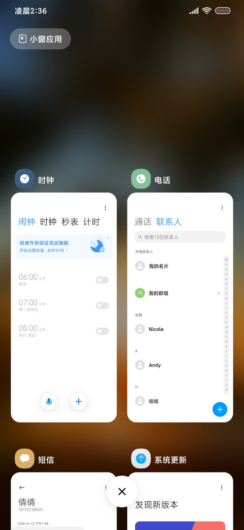 ins澎湃风景 screenshot