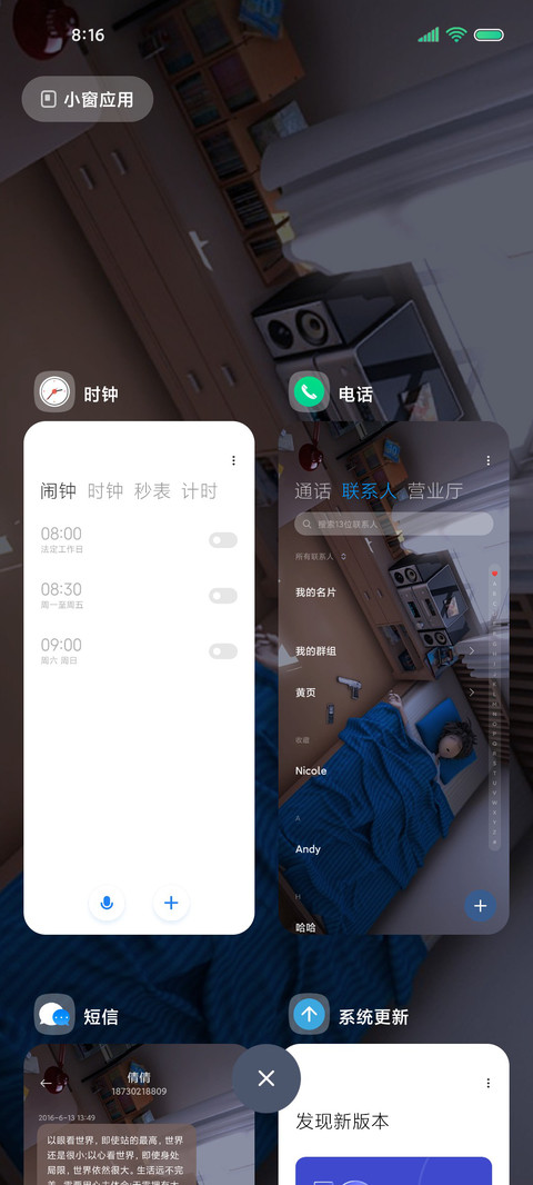 二十七八岁多功能 screenshot