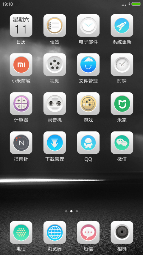 视界 screenshot