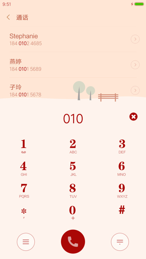 遇见你 预见爱 screenshot