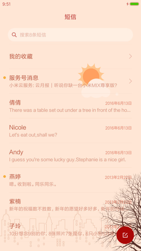 遇见你 预见爱 screenshot