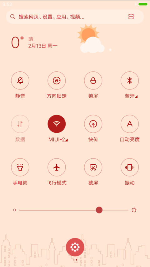 遇见你 预见爱 screenshot