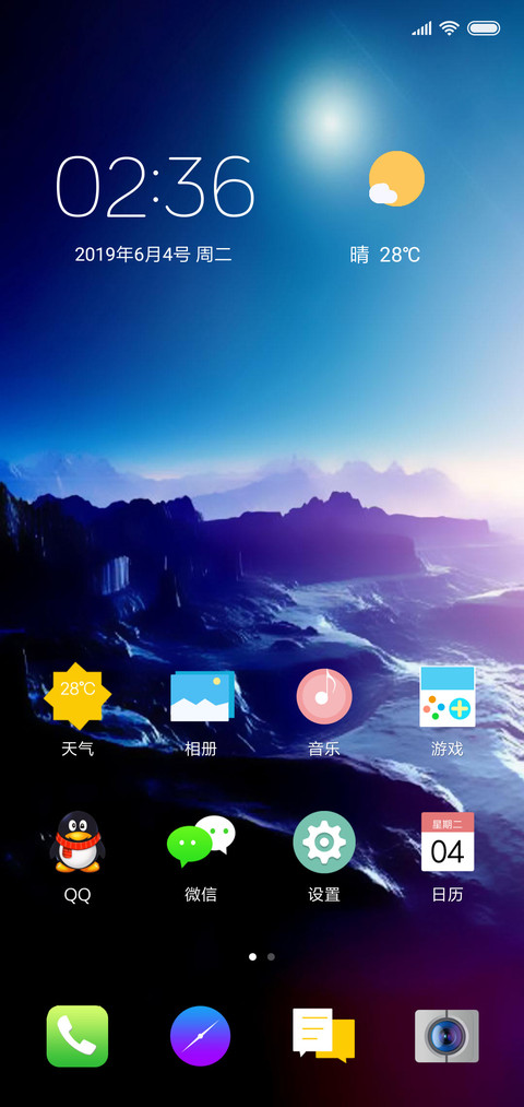 夜幕 screenshot