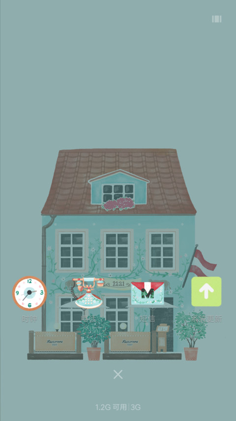 下午茶时光 screenshot