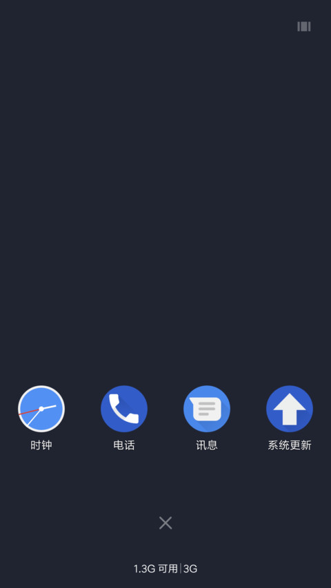 Android X screenshot