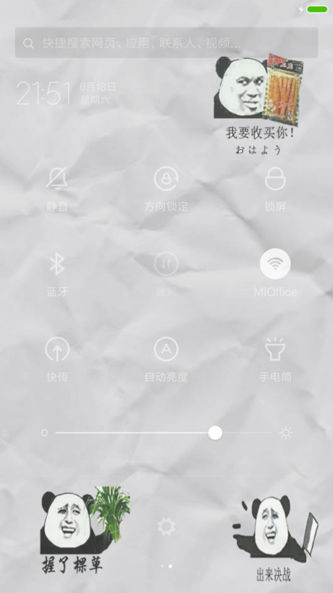 金馆长装逼版 screenshot