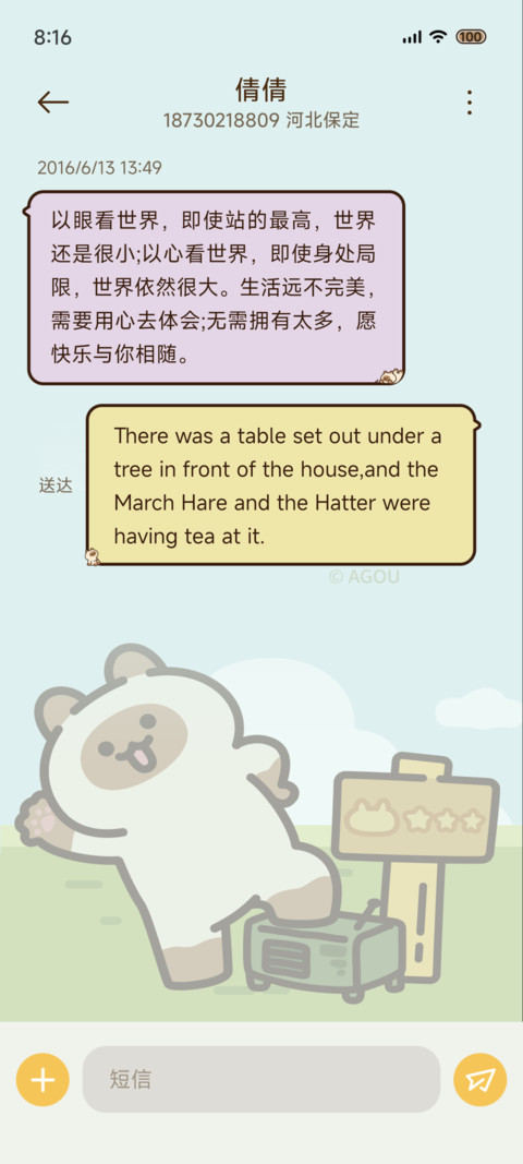 小猫阿狗 好心情 screenshot
