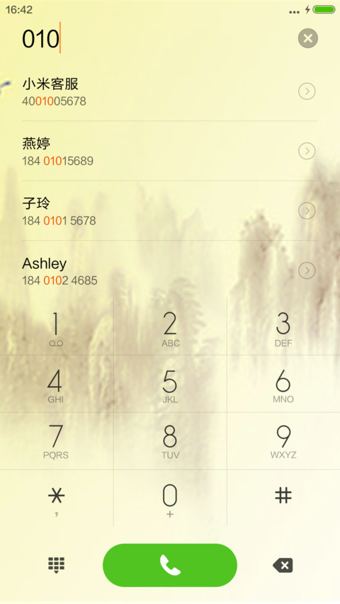 花开富贵 screenshot