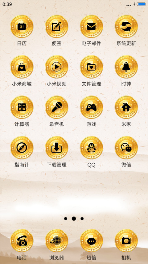 财神到 screenshot