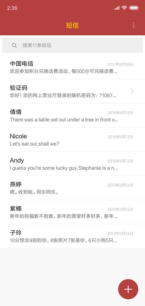 简约·暖红 screenshot