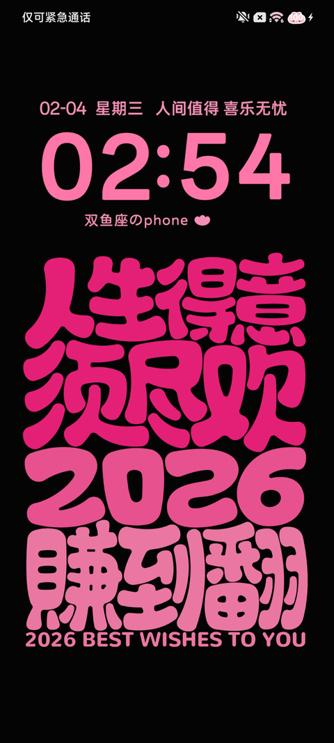 毛绒2026赚到翻 screenshot