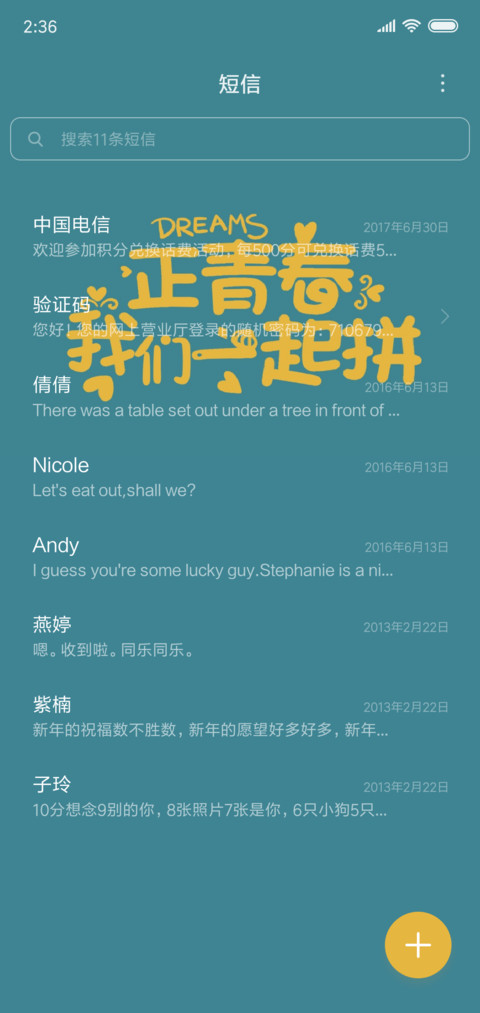 正青春我们一起拼 screenshot